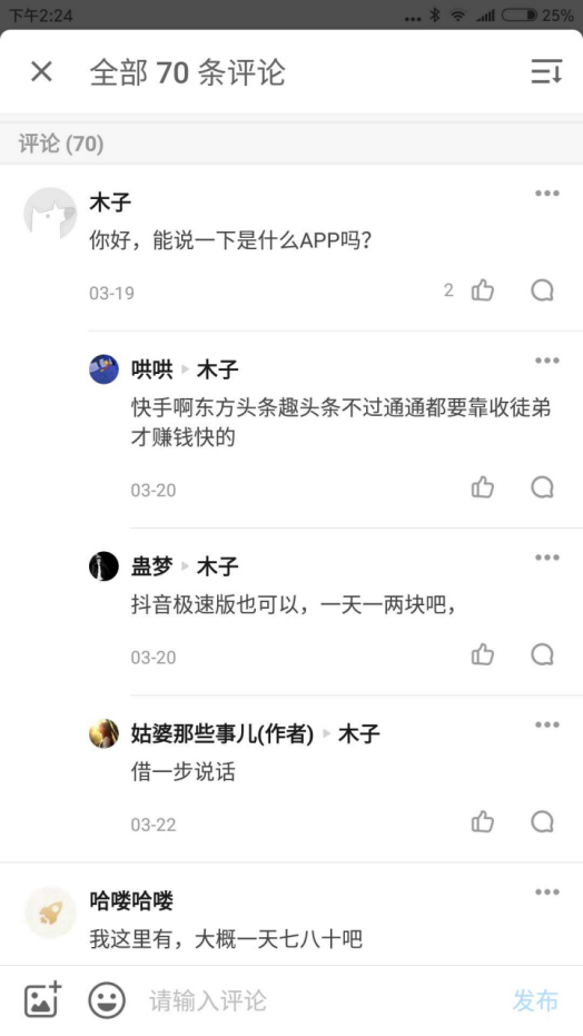 不花钱,这9种裂变,做产品的一定要收藏! 不花钱,这9种裂变,做产品的一定要收藏!
