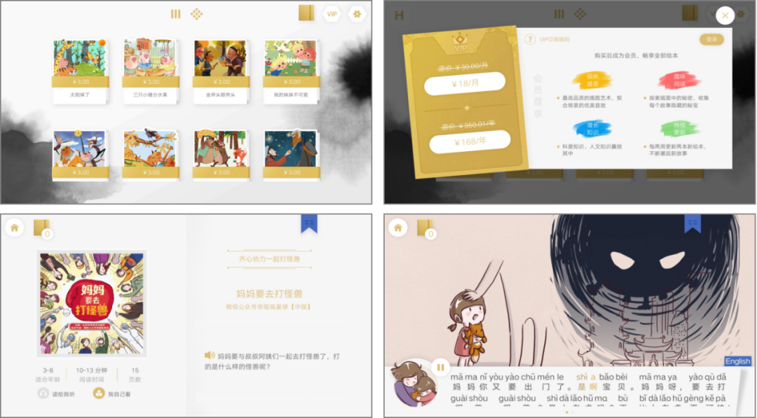“斑马AI”的前世今生:从发展路径看产品启示