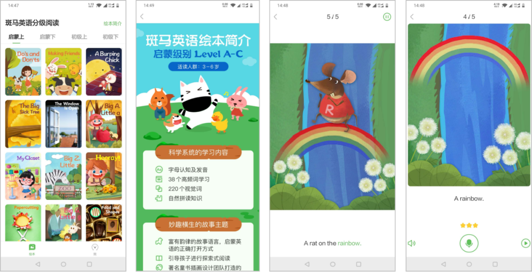 “斑马AI”的前世今生:从发展路径看产品启示