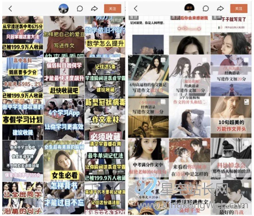 鸟哥笔记,新媒体运营,田心,总结,短视频,运营规划 教育行业的短视频运营四大坑,你踩了哪一个?