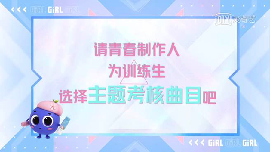 《青春有你2》出了一道“互动”选择题 《青春有你2》新观影产品体验,给你出了一道“互动”选择题