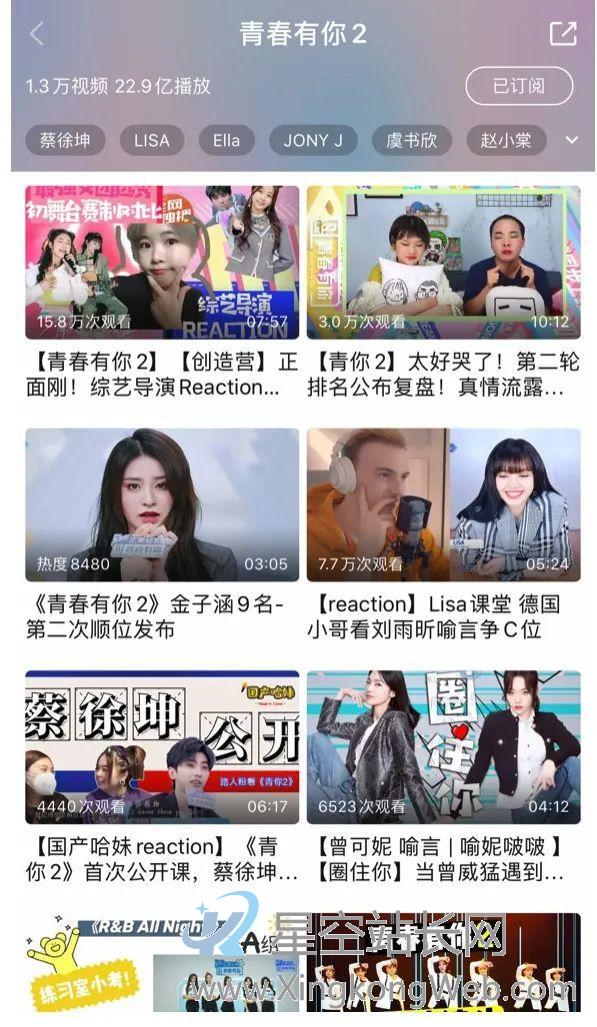 《青春有你2》出了一道“互动”选择题 《青春有你2》新观影产品体验,给你出了一道“互动”选择题