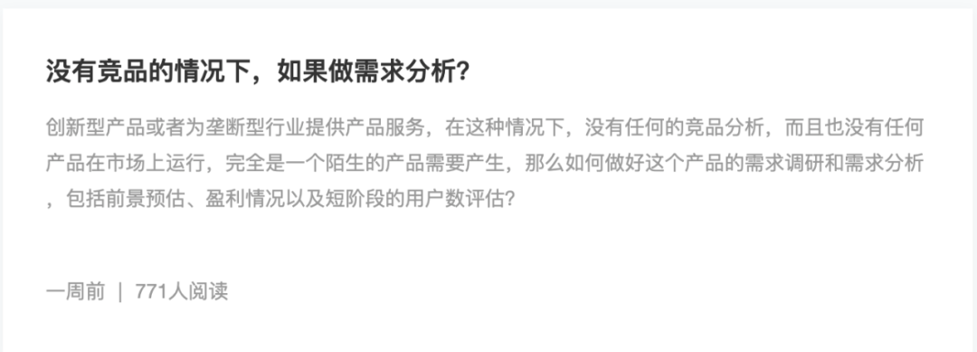 同样是抄竞品,怎么他的产品就成功了 同样是抄竞品,怎么他的产品就成功了