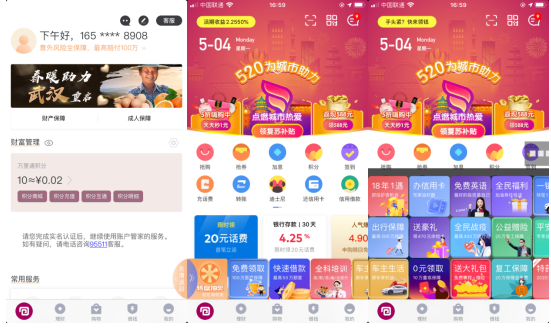 产品分析报告丨壹钱包,支付和金融的整合之路