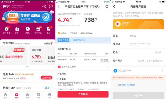 产品分析报告丨壹钱包,支付和金融的整合之路
