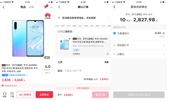 产品分析报告丨壹钱包,支付和金融的整合之路