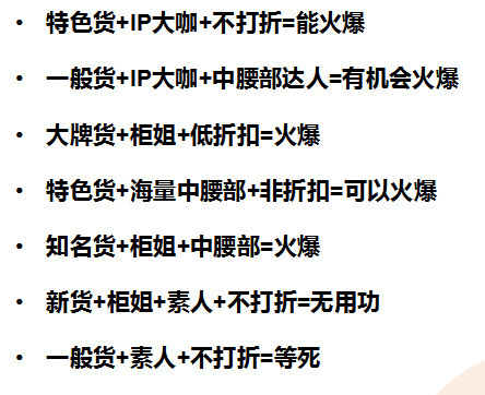 “短视频种草”+“直播电商”营销手册.doc