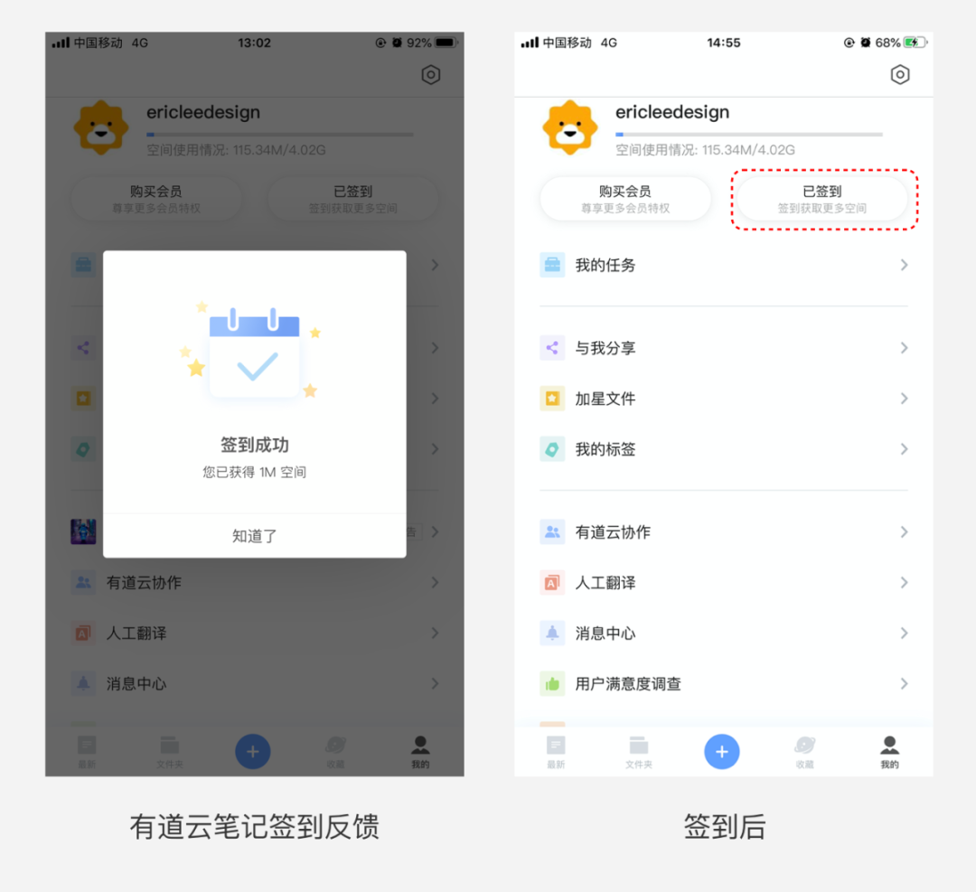 设计思考|谈谈“签到”产品及体验设计 设计思考|谈谈“签到”产品及体验设计
