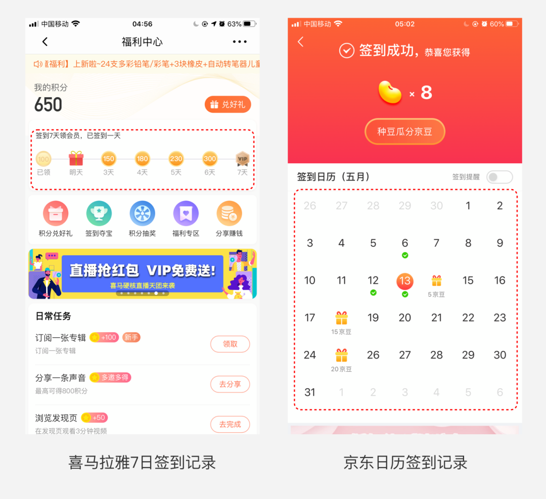 设计思考|谈谈“签到”产品及体验设计 设计思考|谈谈“签到”产品及体验设计