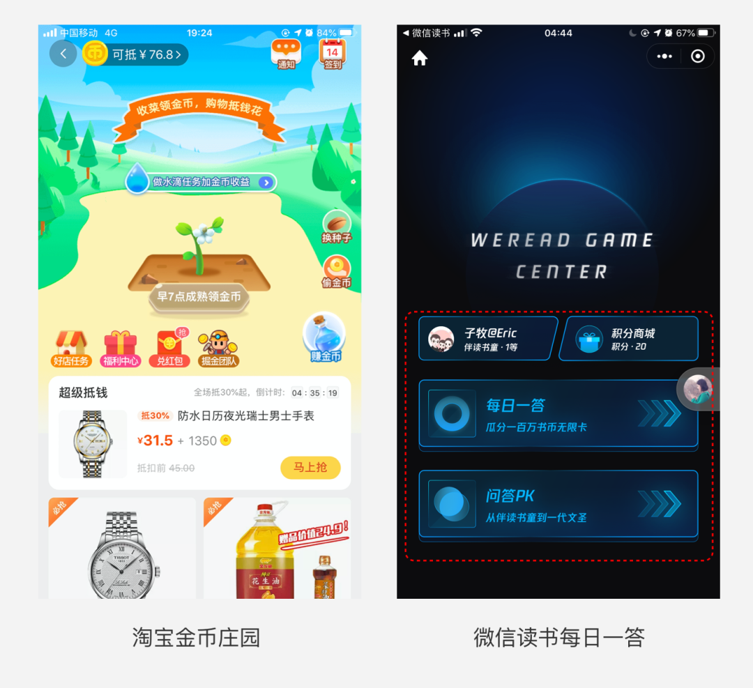 设计思考|谈谈“签到”产品及体验设计 设计思考|谈谈“签到”产品及体验设计