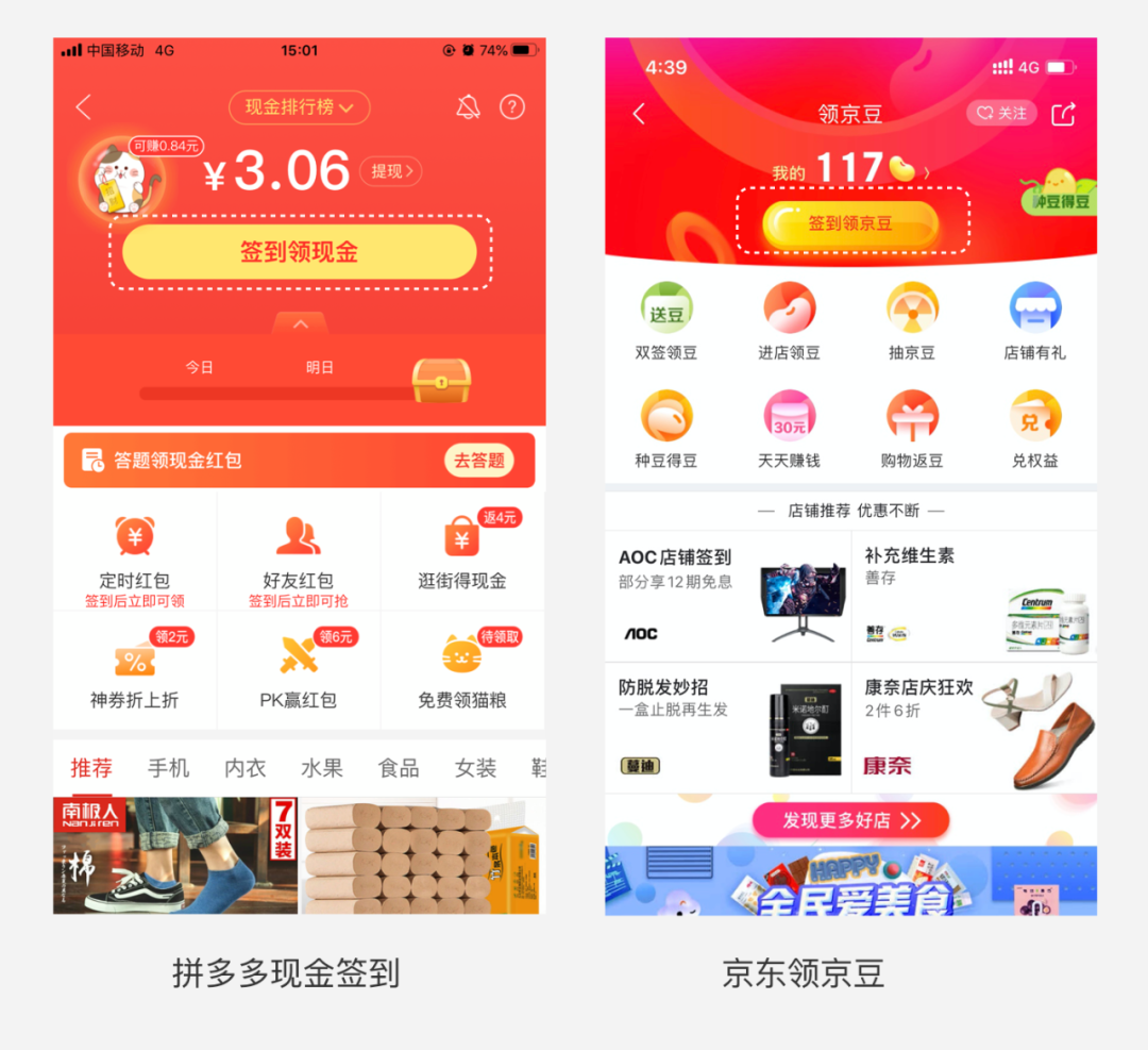 设计思考|谈谈“签到”产品及体验设计 设计思考|谈谈“签到”产品及体验设计