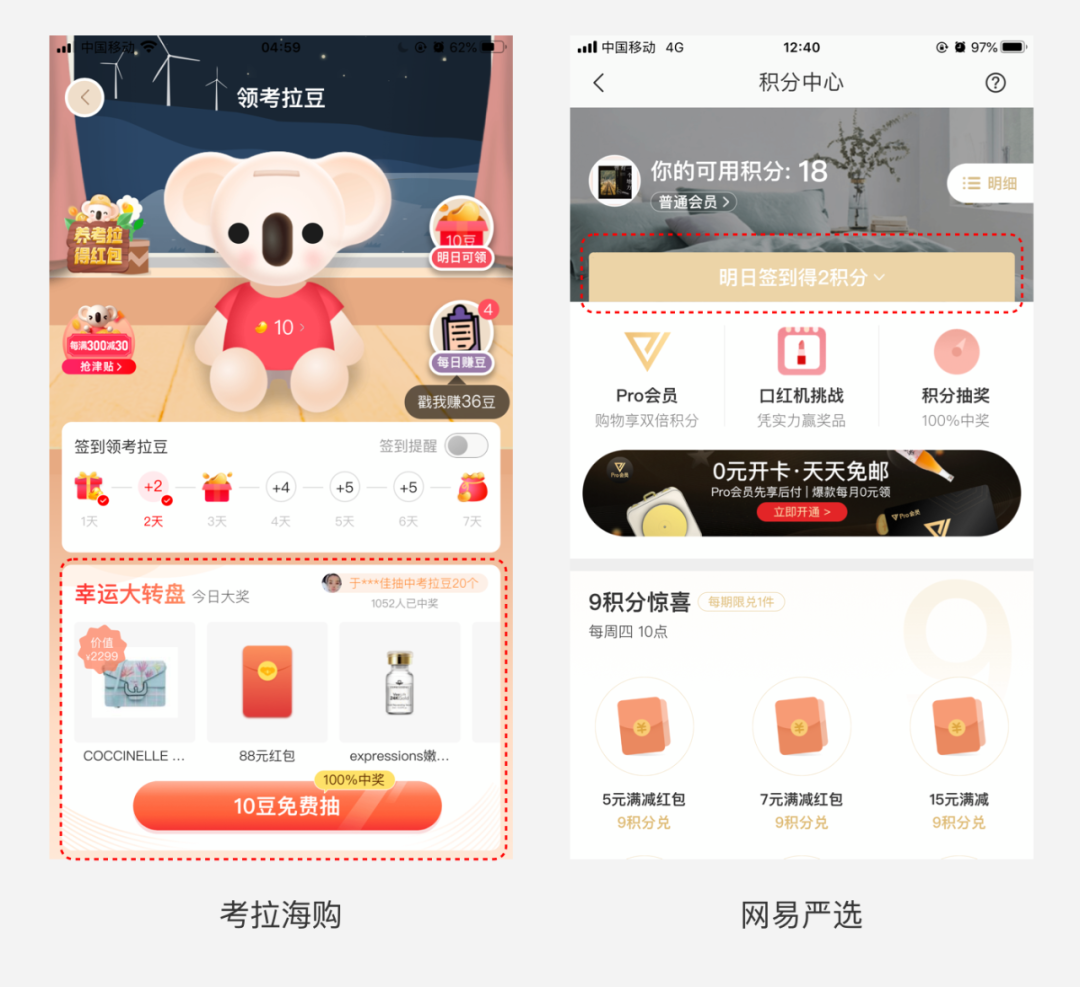 设计思考|谈谈“签到”产品及体验设计 设计思考|谈谈“签到”产品及体验设计