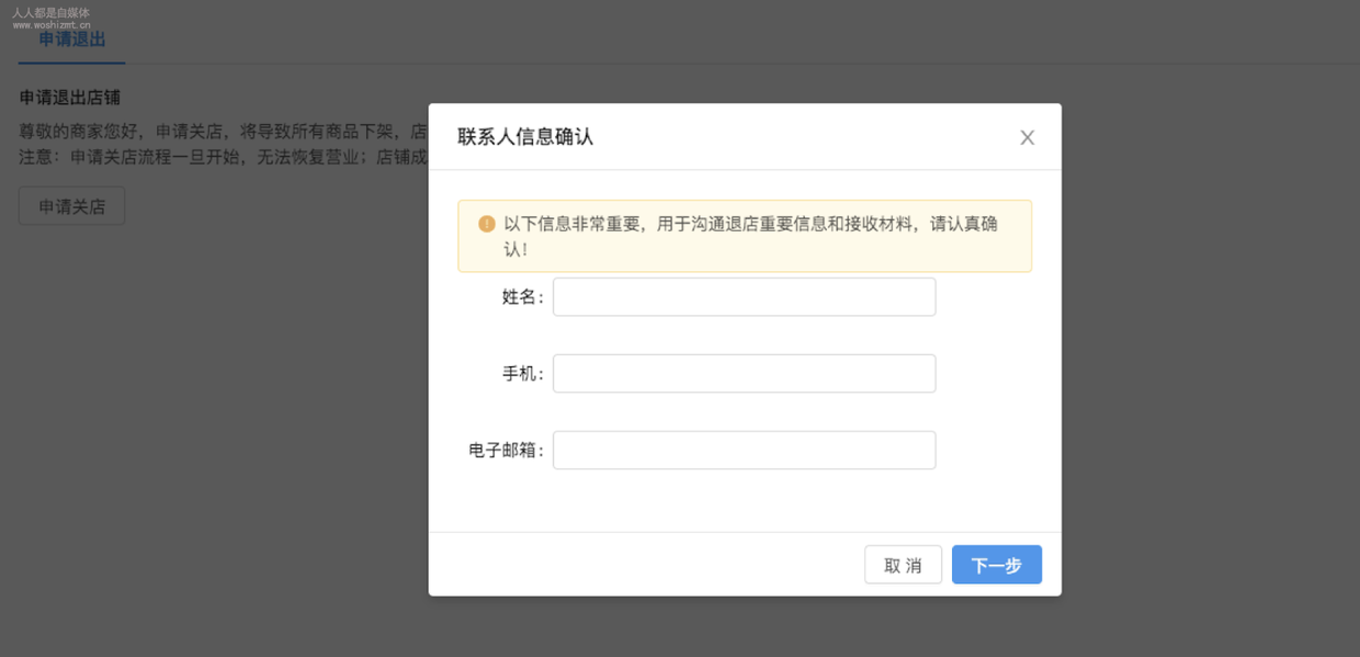抖音小店不想做了怎么办?抖音小店开通后可以关闭吗