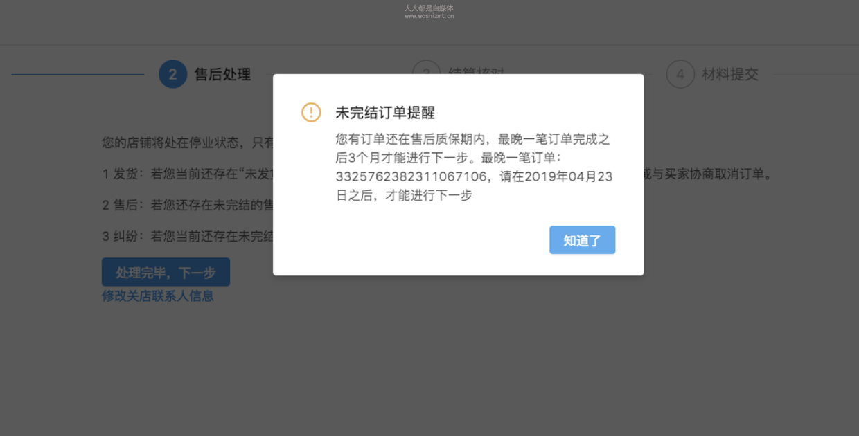 抖音小店不想做了怎么办?抖音小店开通后可以关闭吗