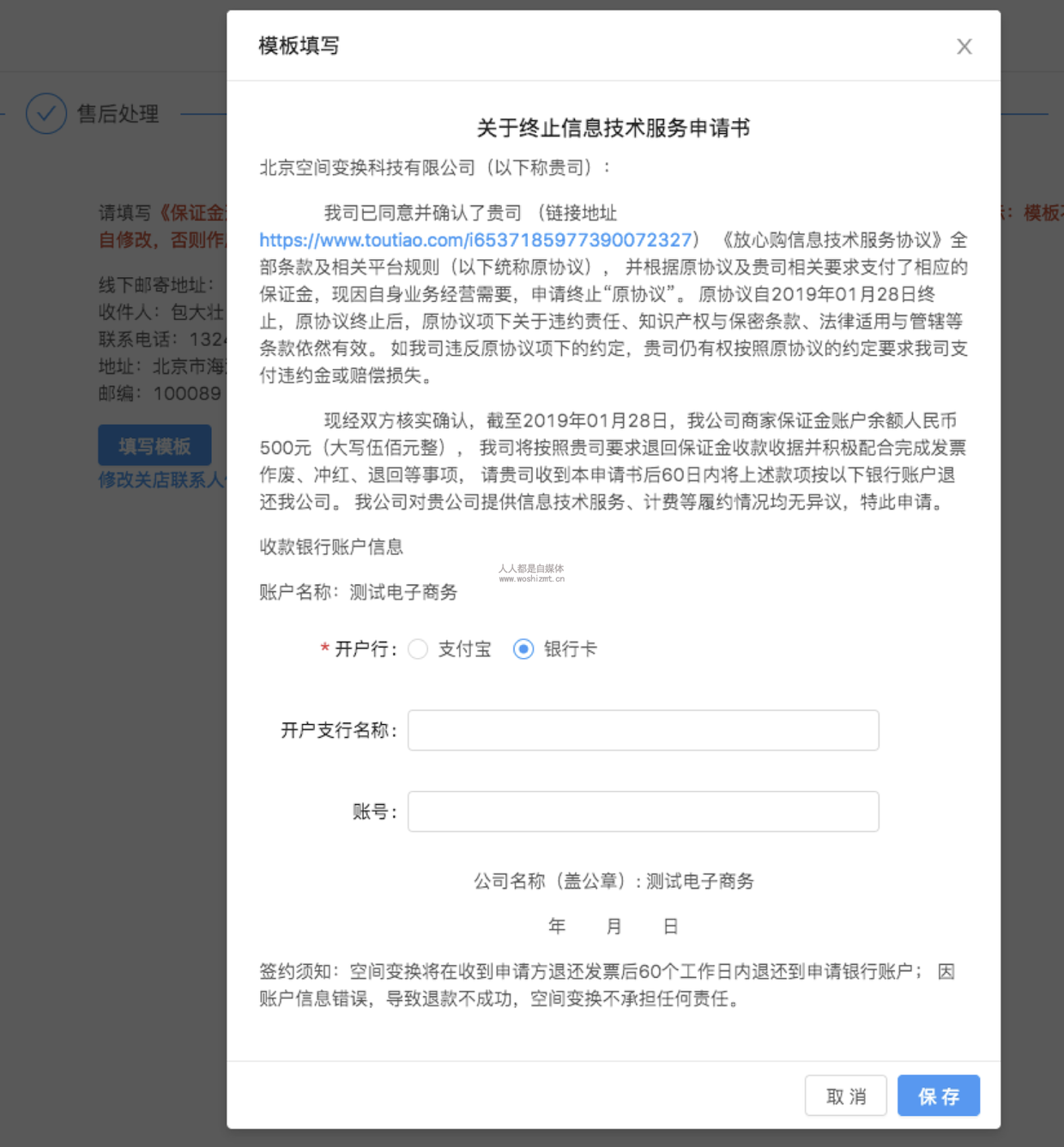 抖音小店不想做了怎么办?抖音小店开通后可以关闭吗