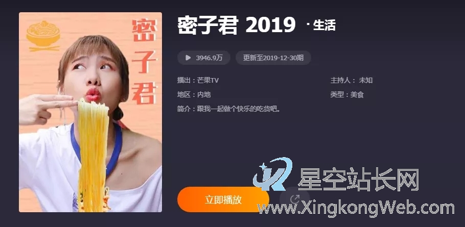 揭秘“吃播”经济学:如何打造一个成功的吃播账号