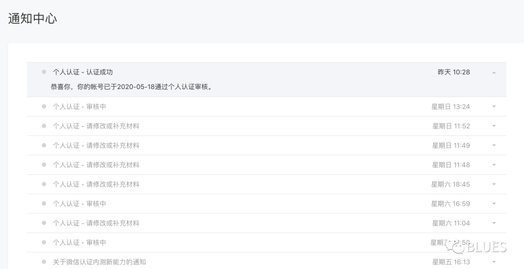 微信公众号个人认证内测体验:谈柔性运营