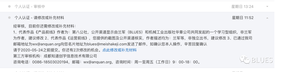 微信公众号个人认证内测体验:谈柔性运营 微信公众号个人认证内测体验:谈柔性运营