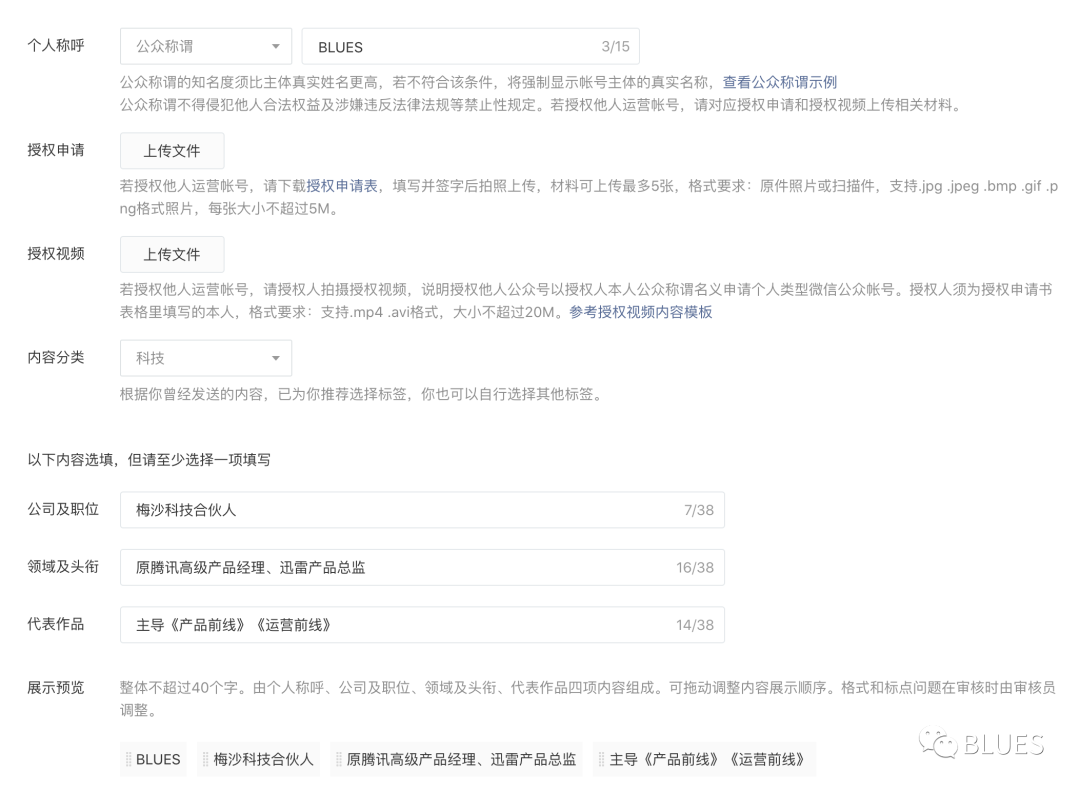 微信公众号个人认证内测体验:谈柔性运营 微信公众号个人认证内测体验:谈柔性运营