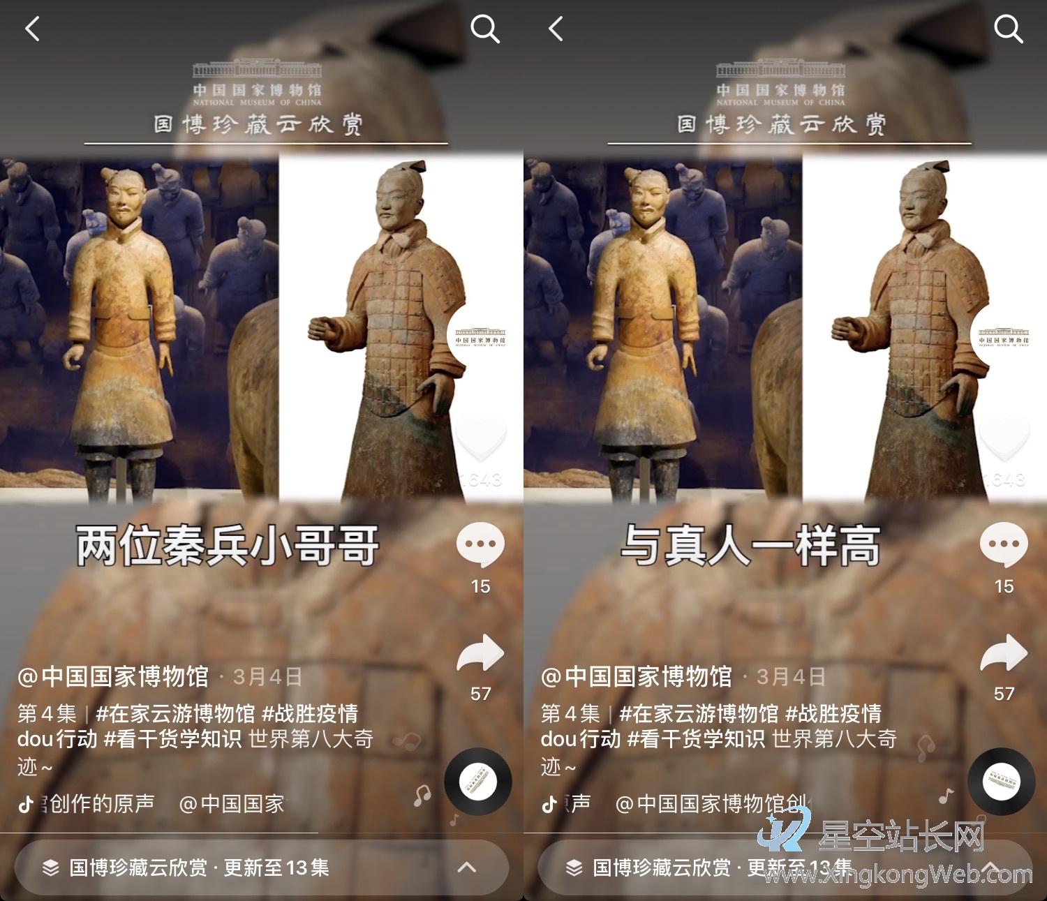 在抖音上做博物馆账号,怎么涨粉?
