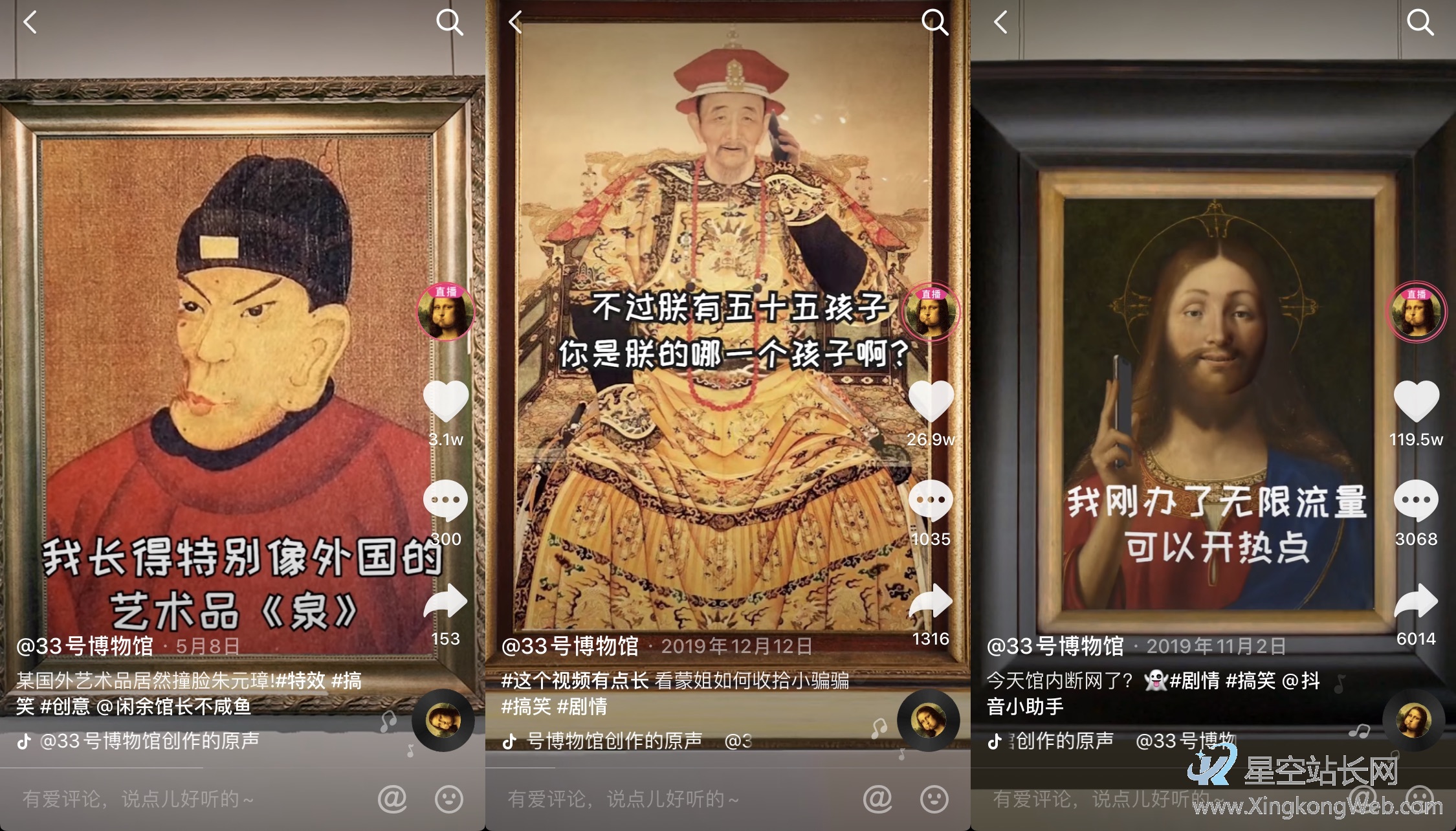 在抖音上做博物馆账号,怎么涨粉?