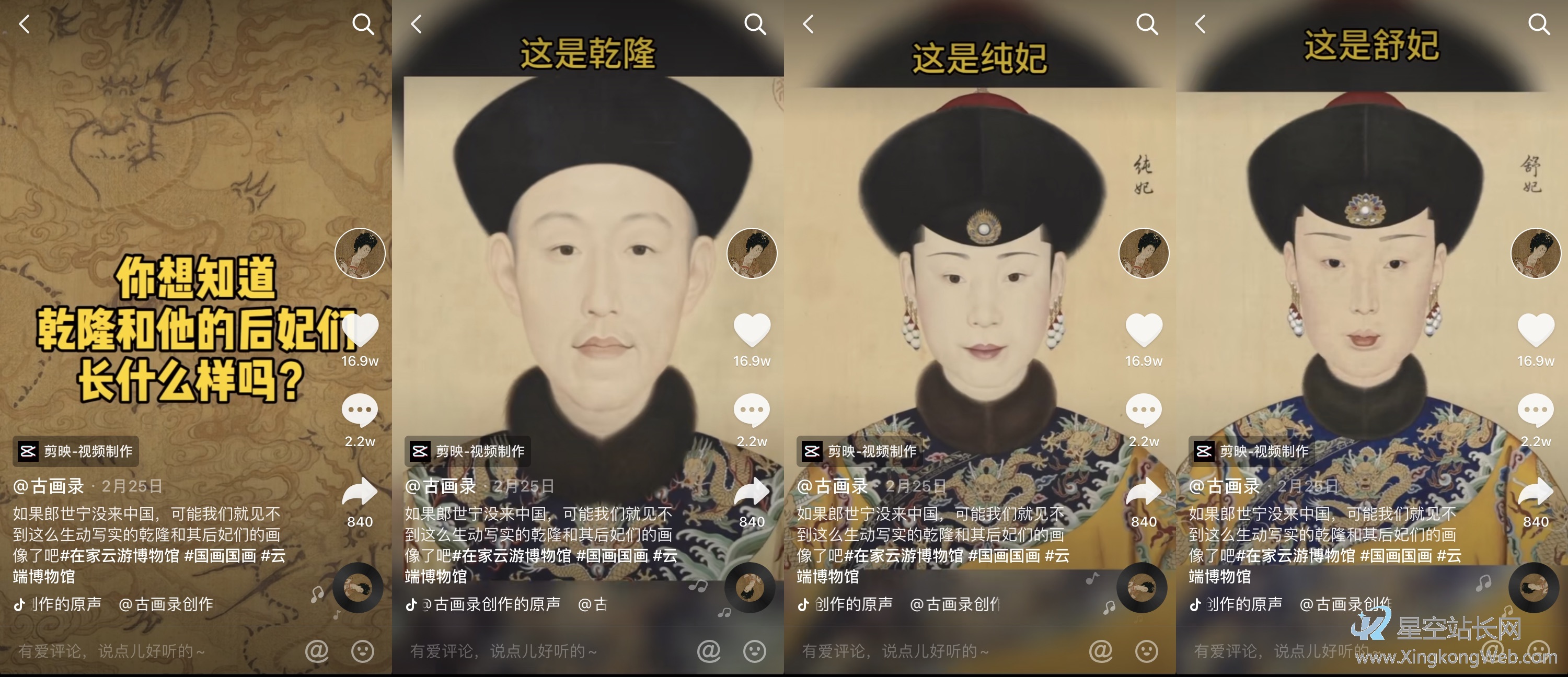 在抖音上做博物馆账号,怎么涨粉?