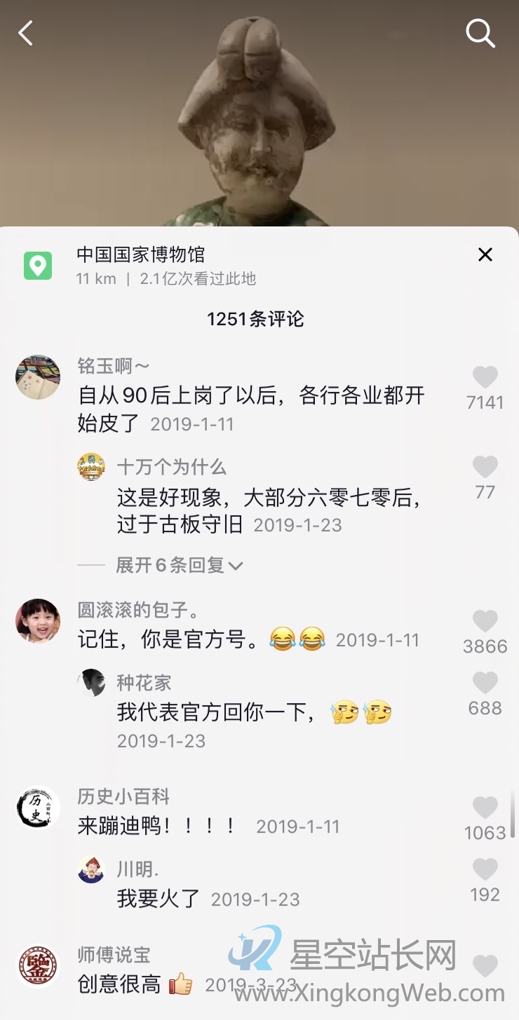 在抖音上做博物馆账号,怎么涨粉?
