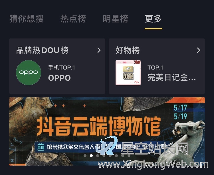 在抖音上做博物馆账号,怎么涨粉?