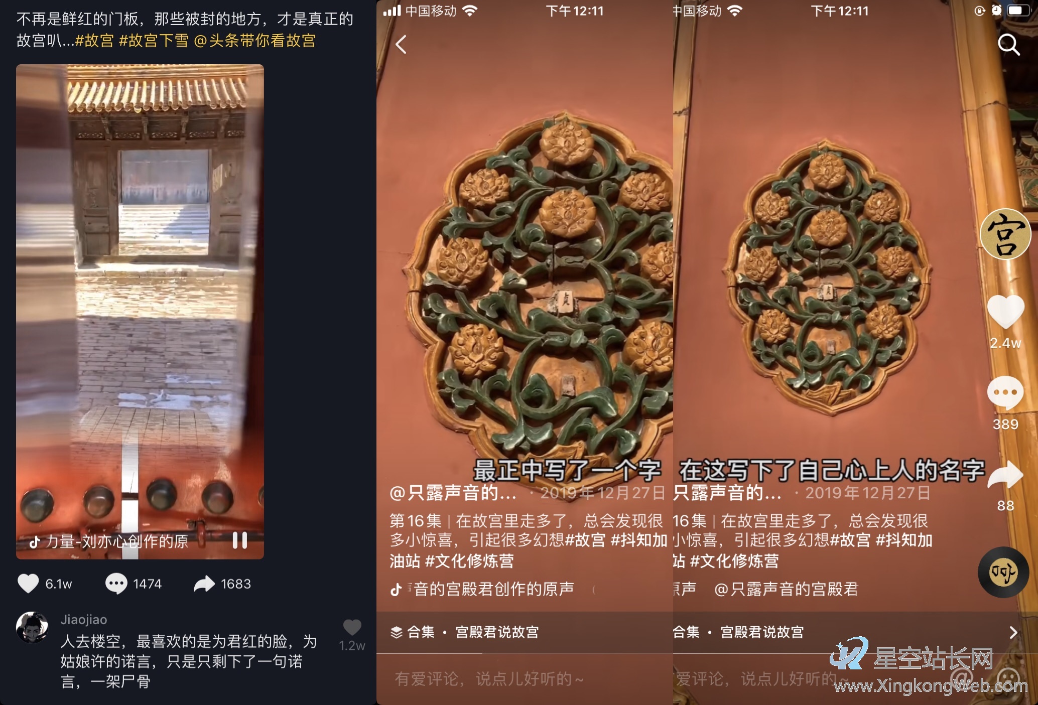 在抖音上做博物馆账号,怎么涨粉?