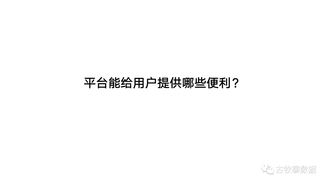 一次数据从业者的“典型”面试是怎么样的?