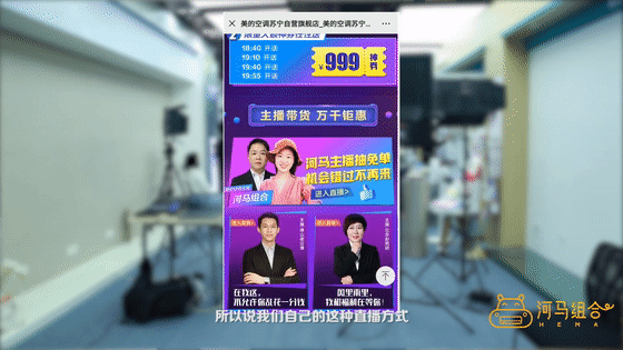 花式营销 实力霸屏!看美的空调如何搭上了“直播带货”的快车 美的空调是怎么搭上了“直播带货”的快车?