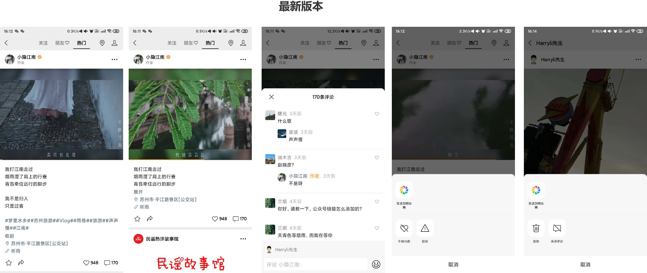 微信视频号大改版!10大变化盘点