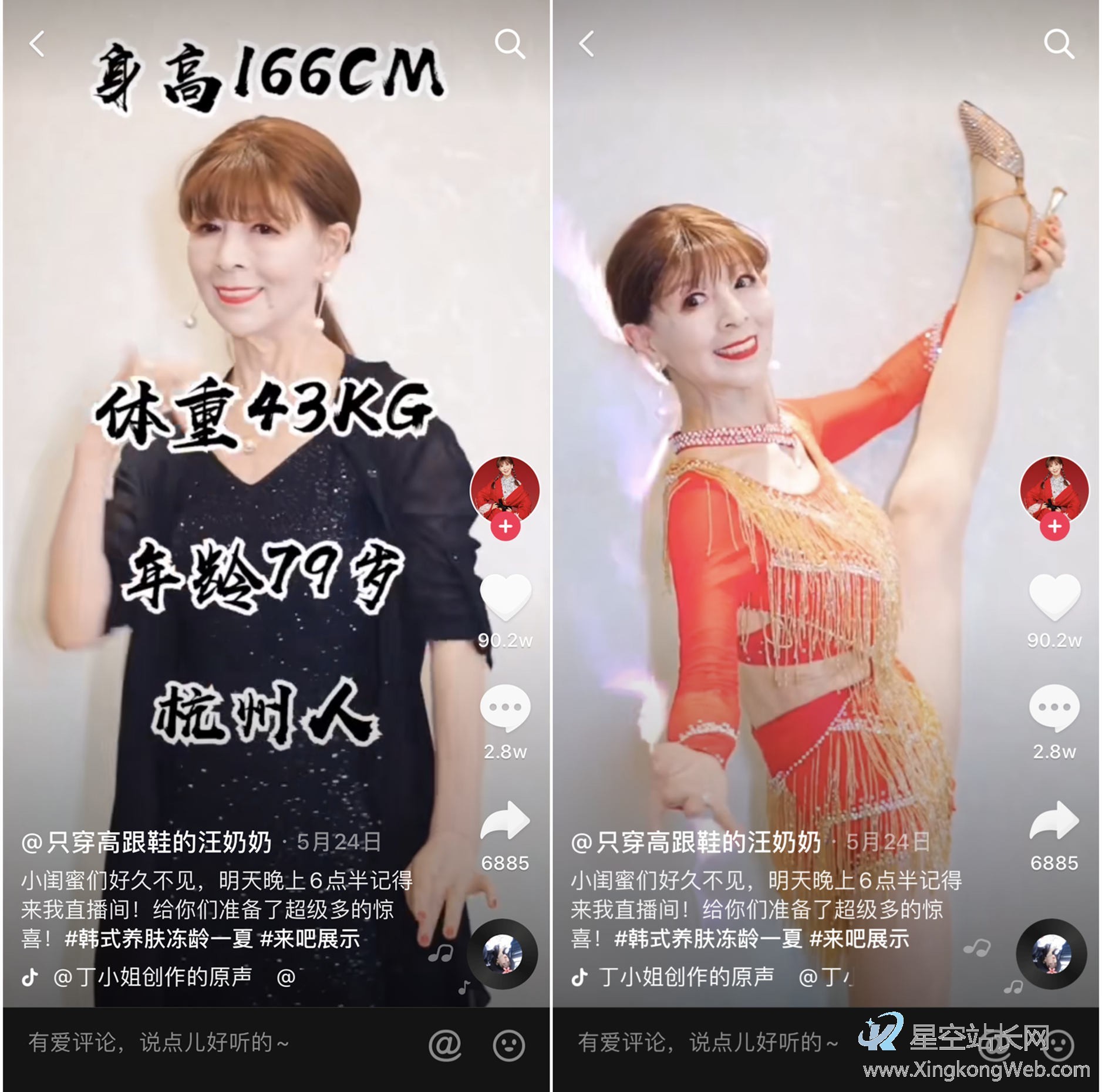 1591260948227133.jpeg 银发网红生态链:有人单场带货500万+,有人直播20个小时收入8…