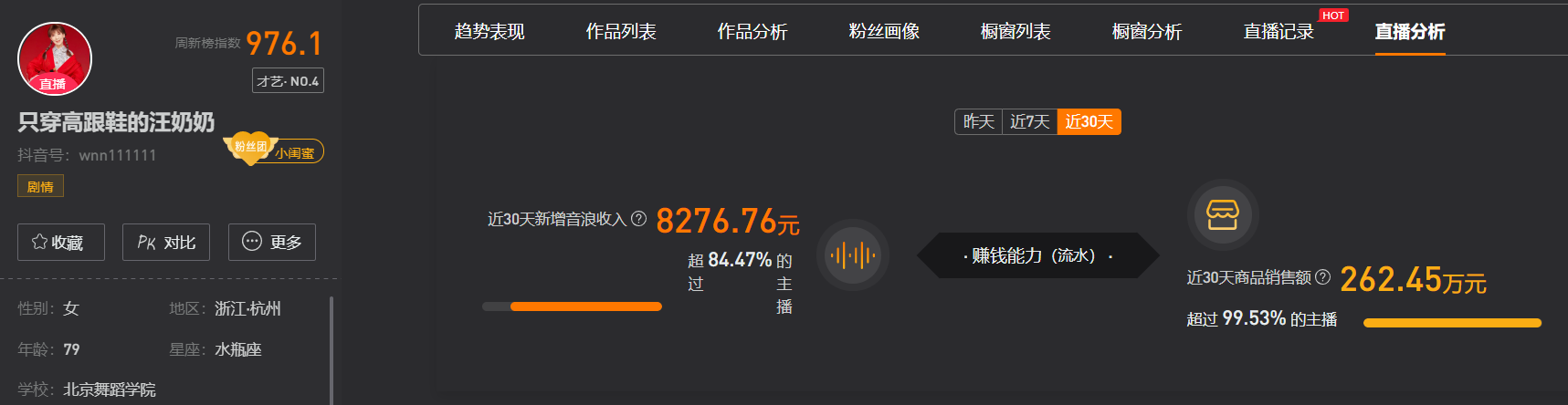 1591260967982884.png 银发网红生态链:有人单场带货500万+,有人直播20个小时收入8…