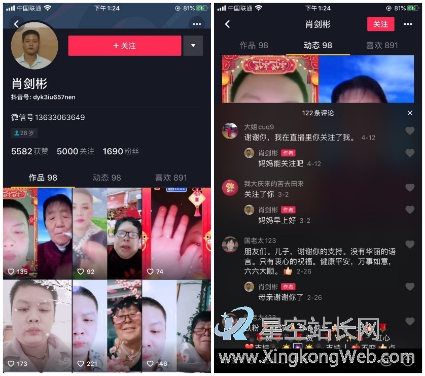 1591261067788382.jpeg 银发网红生态链:有人单场带货500万+,有人直播20个小时收入8…