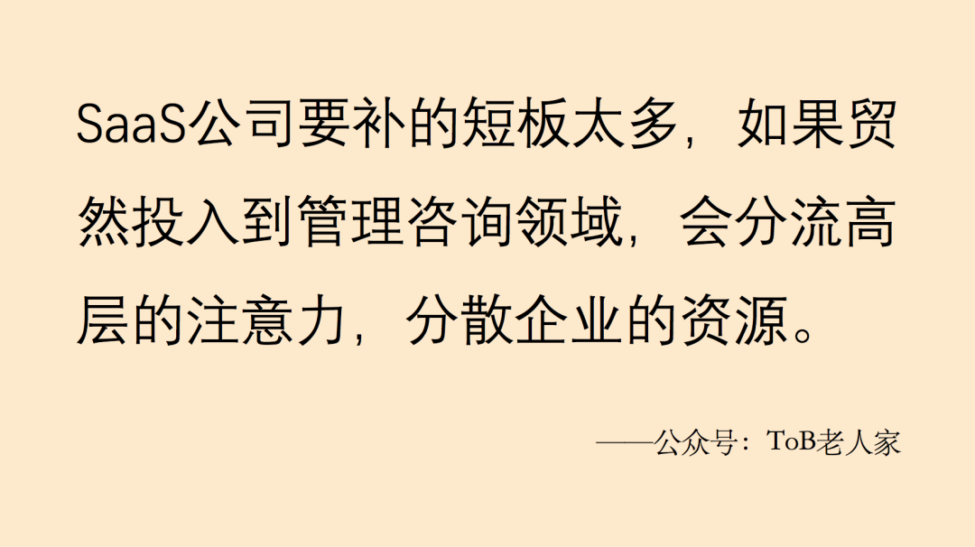 SaaS:小企业向左、大企业向右 SaaS:小企业向左、大企业向右