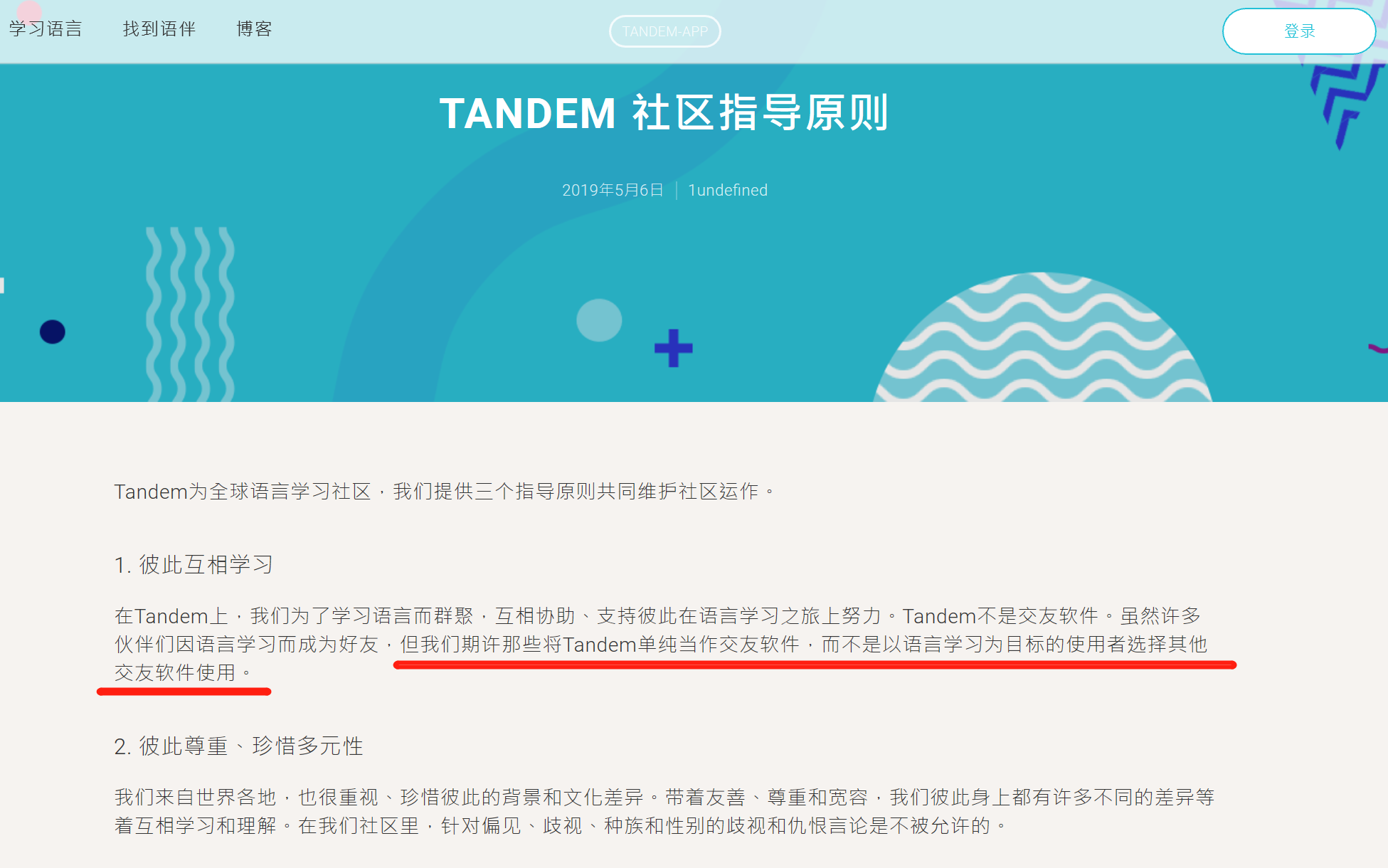 全球化背景下,跨国多语言学习社区该如何发展?