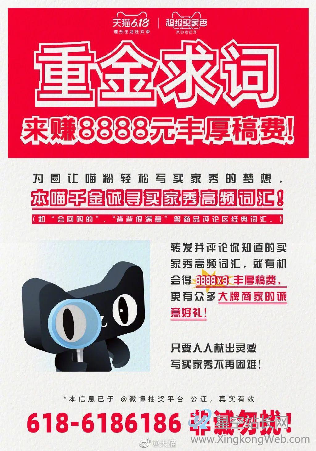 出词汇书、拍沙雕剧……天猫“超级买家秀”的背后逻辑是什么? 出词汇书、拍沙雕剧……天猫“超级买家秀”的背后逻辑是什么?