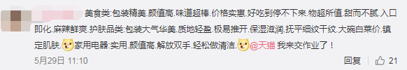 出词汇书、拍沙雕剧……天猫“超级买家秀”的背后逻辑是什么? 出词汇书、拍沙雕剧……天猫“超级买家秀”的背后逻辑是什么?