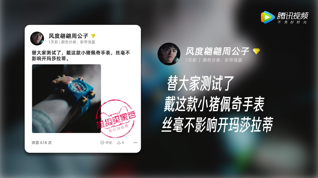 出词汇书、拍沙雕剧……天猫“超级买家秀”的背后逻辑是什么? 出词汇书、拍沙雕剧……天猫“超级买家秀”的背后逻辑是什么?