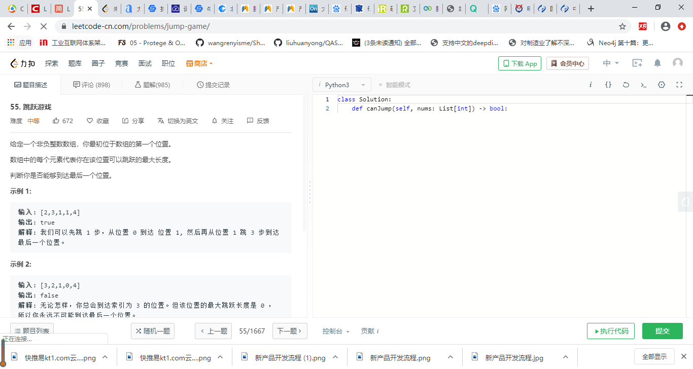 产品体验报告|力扣,从刷题工具到极客平台
