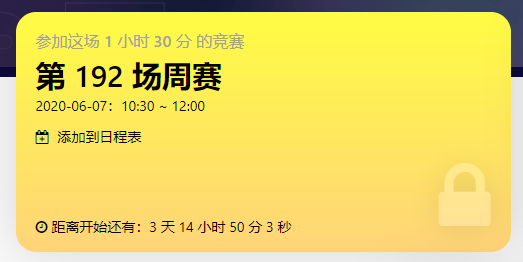 产品体验报告|力扣,从刷题工具到极客平台