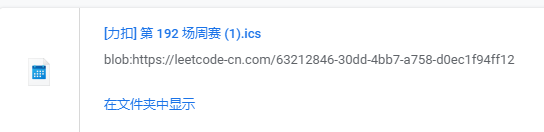 产品体验报告|力扣,从刷题工具到极客平台
