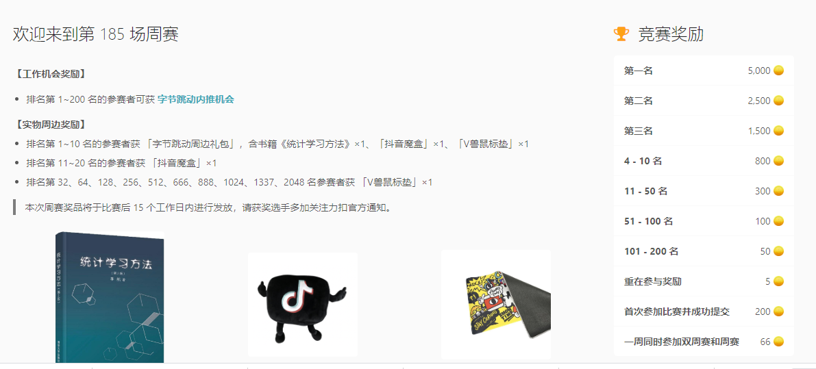 产品体验报告|力扣,从刷题工具到极客平台