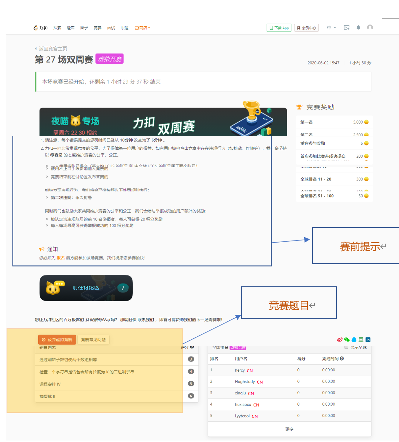 产品体验报告|力扣,从刷题工具到极客平台