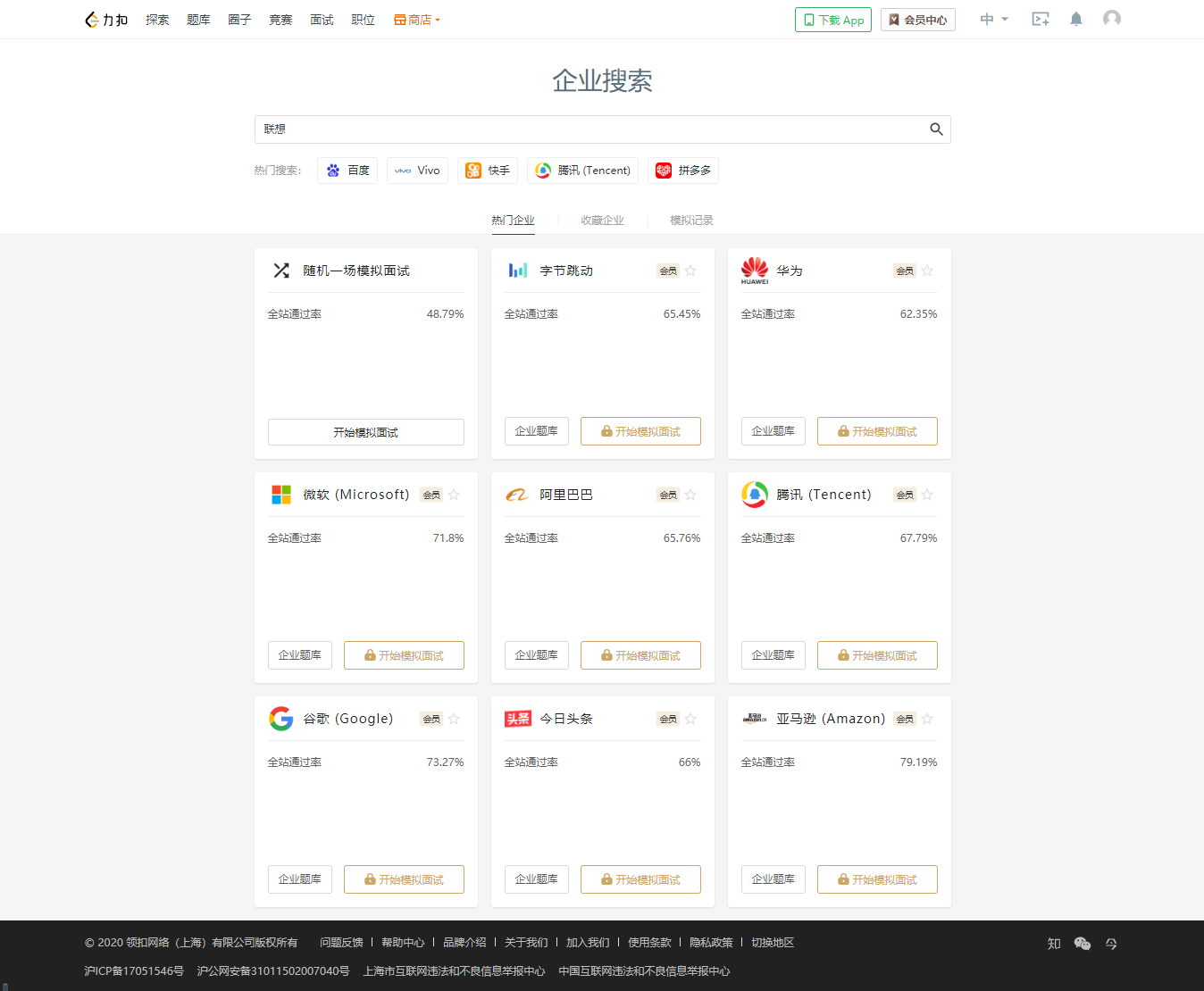 产品体验报告|力扣,从刷题工具到极客平台