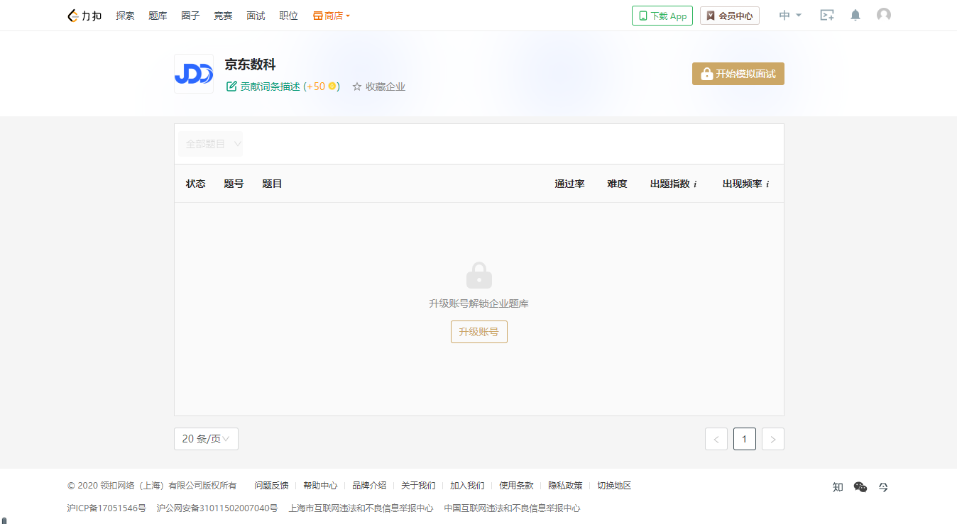 产品体验报告|力扣,从刷题工具到极客平台