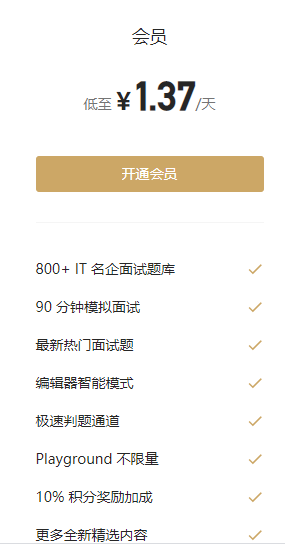 产品体验报告|力扣,从刷题工具到极客平台