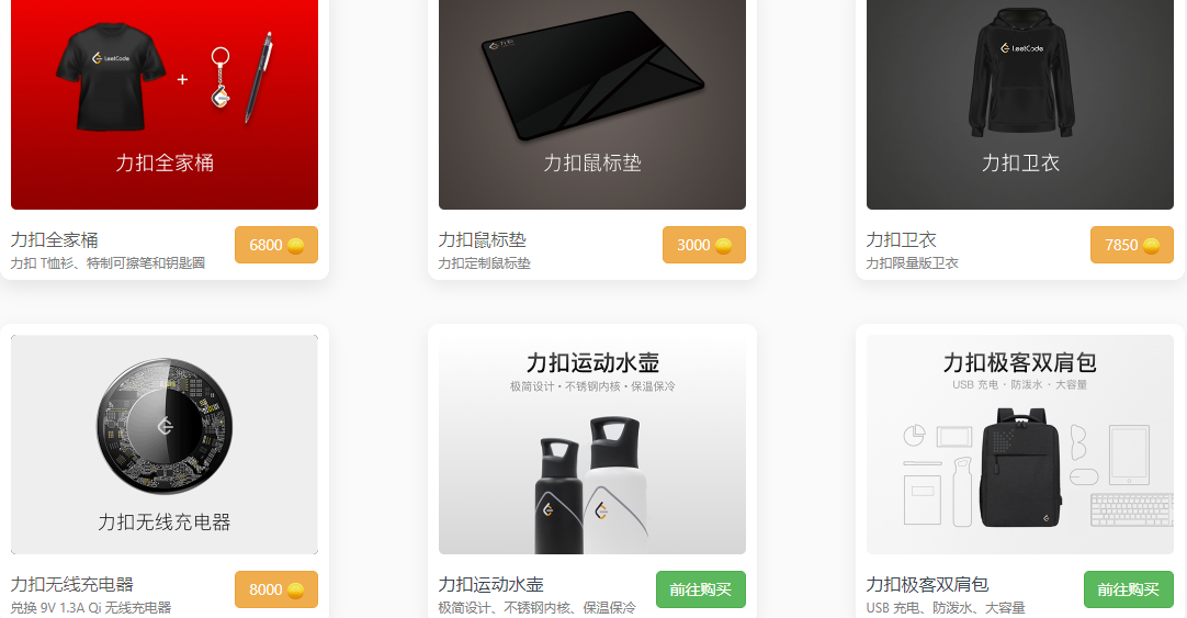 产品体验报告|力扣,从刷题工具到极客平台