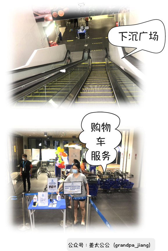 盒马启示录:货架上的魔鬼购物学